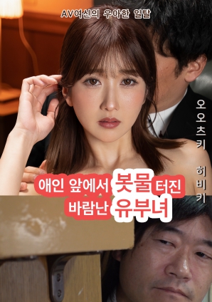 無法克制的欲望