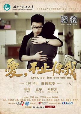 愛(ài)，不止你我(全集)