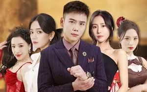 身份曝光后，丈母娘悔瘋了（我是真龍）(全集)