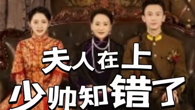 夫人在上少帥知錯(cuò)了(全集)