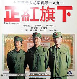 正紅旗下（國(guó)語版）(全集)