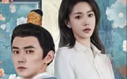 太子妃駕到，總裁你別跑(全集)