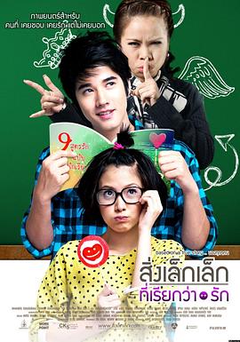 初戀這件小事（國語版）(全集)