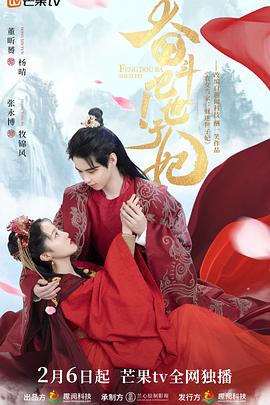 奮斗吧！世子妃(全集)