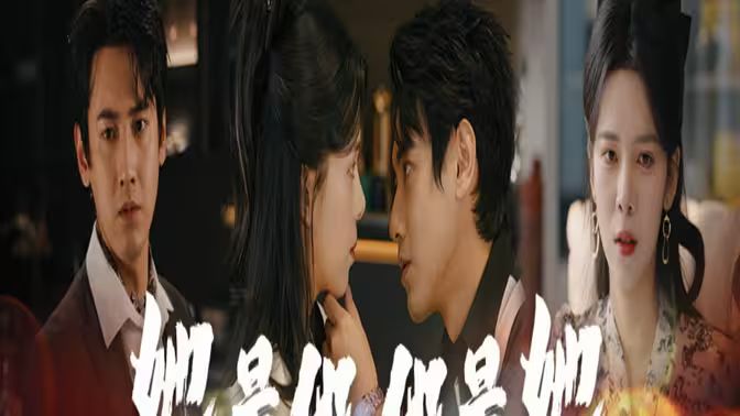 她是他，他是她(全集)