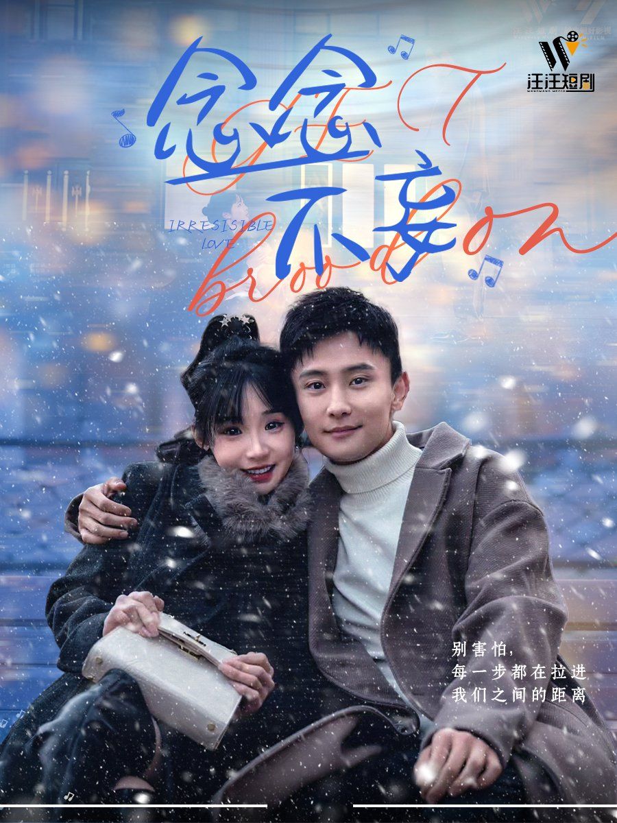 念念不妄(全集)