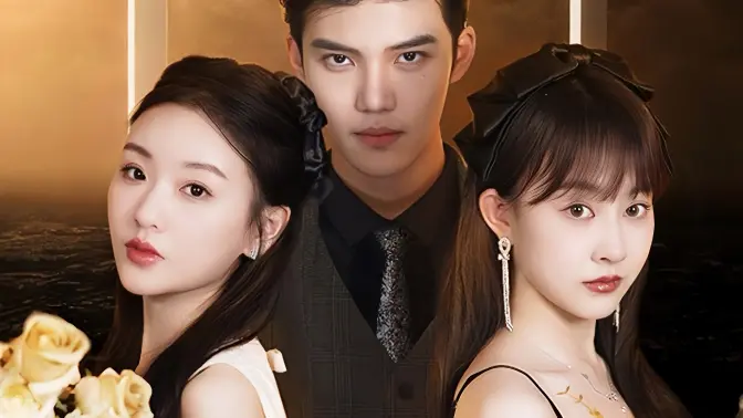 姐姐歸來，豪門老公夜不能寐(全集)