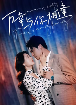 重生后她手握劇本。這一世，她發(fā)誓絕不重蹈覆撤(全集)