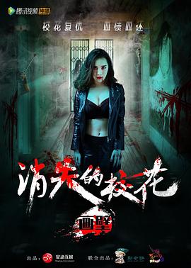 畫壁之消失的?；? class=