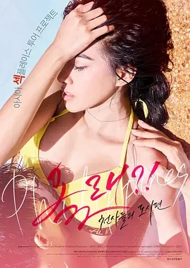 來了！天使們：都市篇