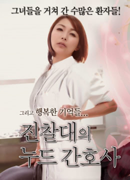 太臟了，無法在醫(yī)院進(jìn)行檢查