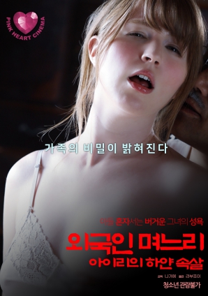 外國媳婦，艾莉白皙的肌膚