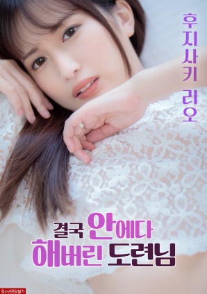 最后，在里面做這件事的男孩