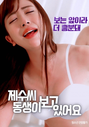 耶穌的弟弟正在觀看。