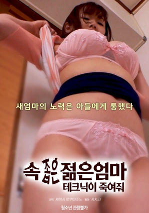 心胸狹隘的年輕母親的手段是致命的。