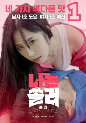 我被迷住了，超級好吃