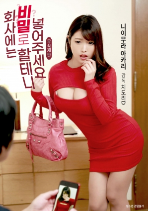 公司里會(huì)保密，請(qǐng)放進(jìn)去