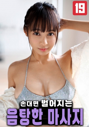 引發(fā)欲望的挑逗按摩