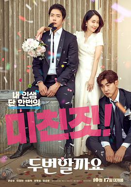 要做兩次嗎？