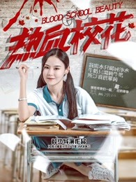 熱血?；? class=