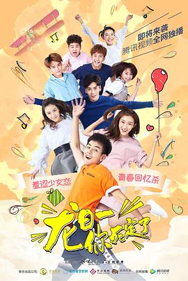 龍日一，你死定了(全集)