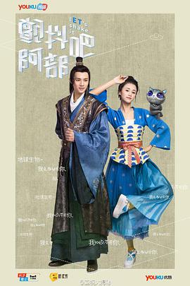 顫抖吧，阿部！(全集)