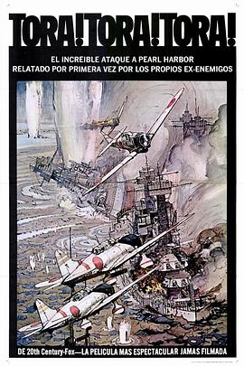 虎！虎！虎！