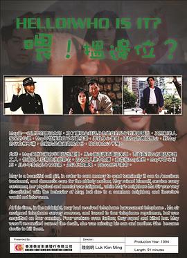 喂，搵邊位？