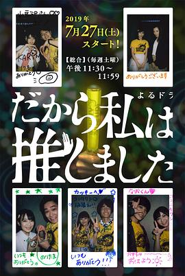 所以，我就推你了(全集)