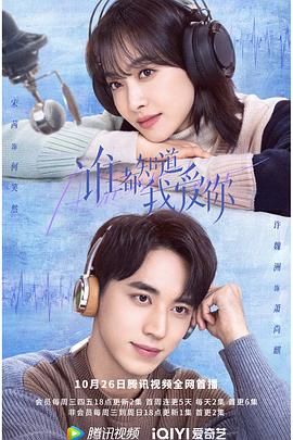 誰都知道我愛你第35集