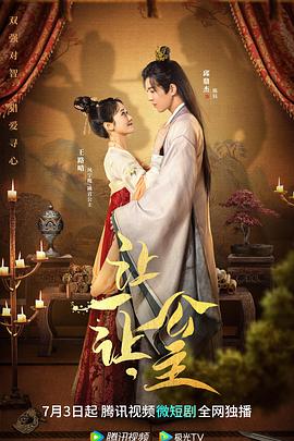 讓一讓，公主(全集)