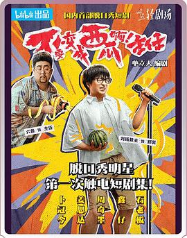 不要變成西瓜??！主任！(全集)