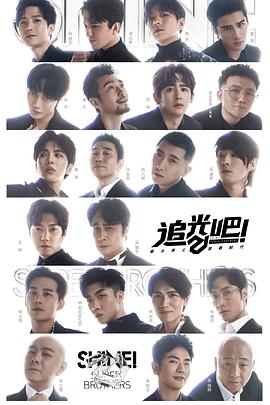 追光吧！(全集)