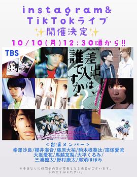 寄信人、是誰？(全集)