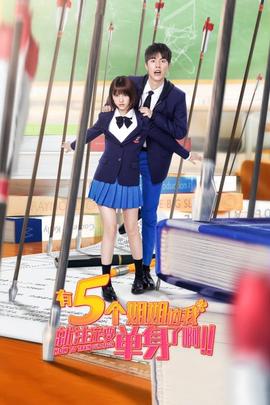 有5個姐姐的我就注定要單身了?。?！