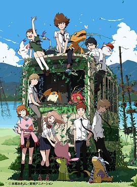 數(shù)碼寶貝大冒險(xiǎn)tri. 第6章：我們的未來(全集)