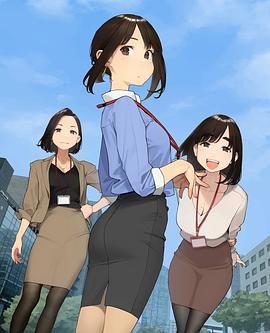 加油！同期醬(全集)