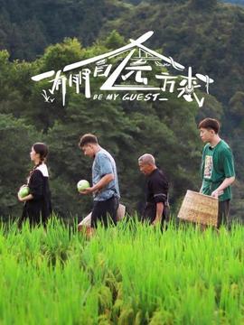 有朋自遠方來(全集)