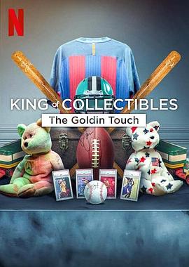 神級(jí)收藏家：點(diǎn)石成金拍賣(mài)行 King of Collectibles The Goldin Touch(全集)