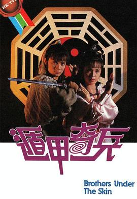 遁甲奇兵粵語(yǔ)第04集