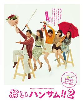 喂帥哥！！2(全集)