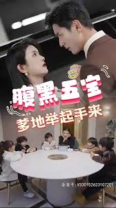 腹黑萌寶，爹地快快投降（五寶聯(lián)盟，爹地舉來起手）(全集)