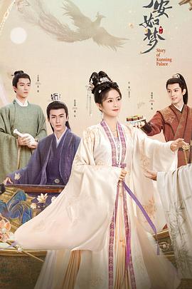 寧安如夢(mèng)粵語(yǔ)(全集)