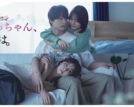 小早，我啊。(全集)