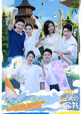 溫暖的客?！坊罴? class=