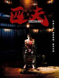 匹夫短劇(全集)