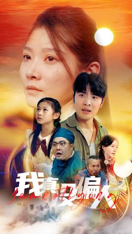 老公浪子回頭，植物人老婆睜眼了(全集)