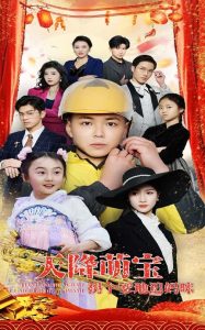 天降萌寶拐個爹地追媽咪(全集)