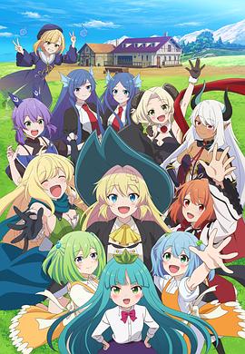 打了300年的史萊姆，不知不覺就練到了滿級第二季(全集)