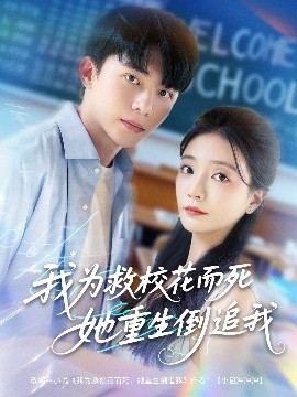 我為救?；ǘ浪厣棺肺?全集)